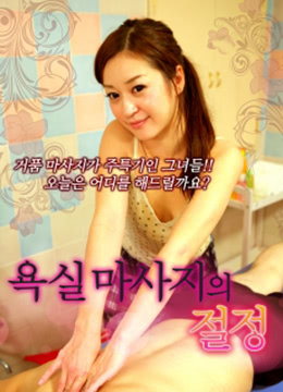 男士身体水疗普及背后的秘密HD无字