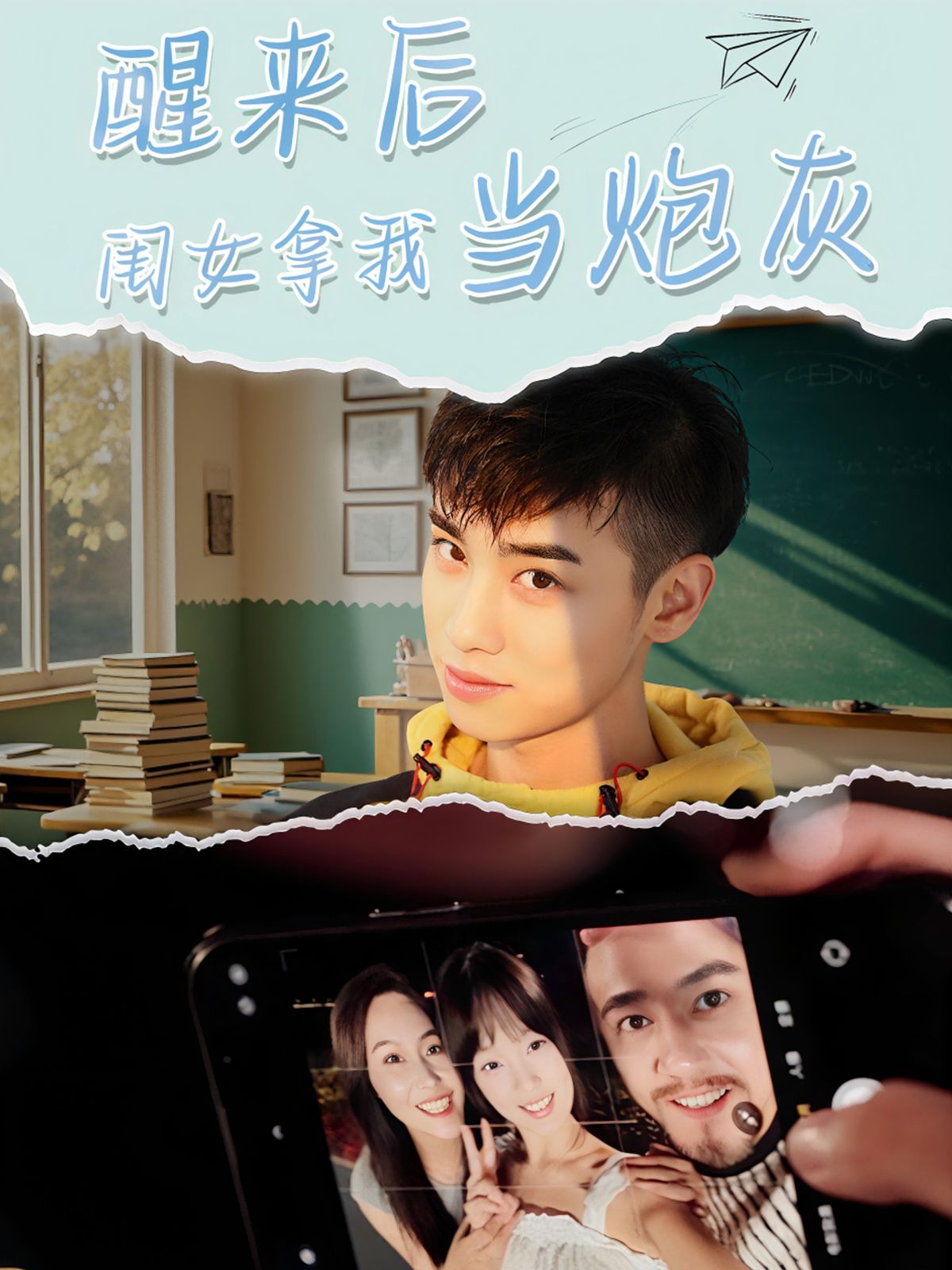 醒来后闺女拿我当炮灰(全集)