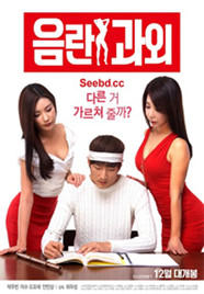 淫乱家教HD中字