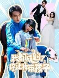 我都成仙了，你让我带孩子全集(大结局)