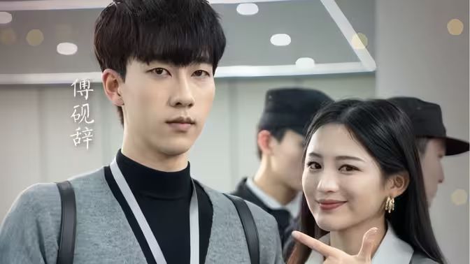 三十岁爱情不期而遇1-20集