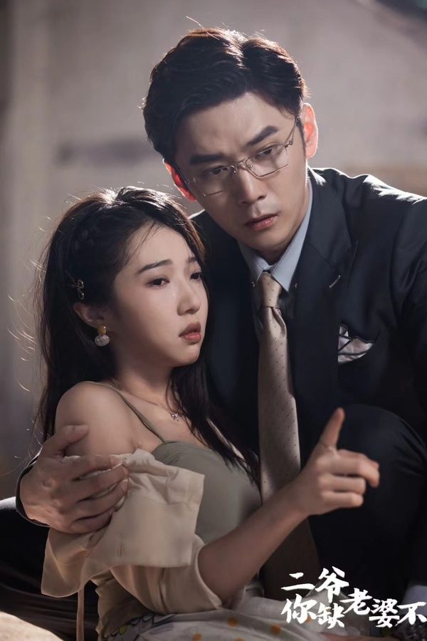 二爷，你缺老婆不全集(大结局)