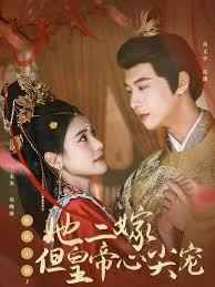 惹她干嘛，她二嫁但皇帝心尖宠全集(大结局)