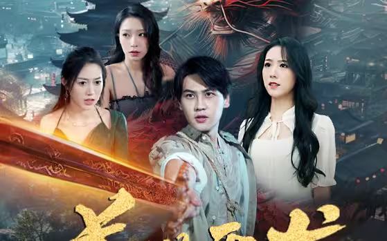 盖世天龙全集(大结局)