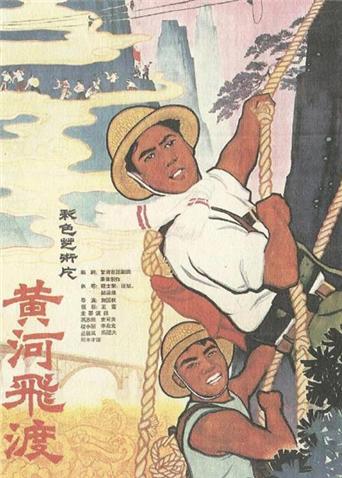 黄河飞渡高清
