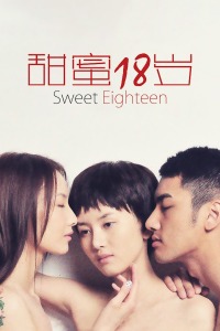 甜蜜十八岁高清