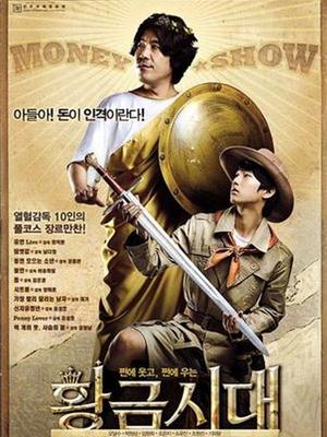 黄金时代HD中字