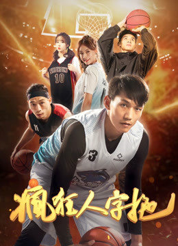 疯狂人字拖正片