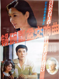 锅碗瓢盆交响曲HD中字