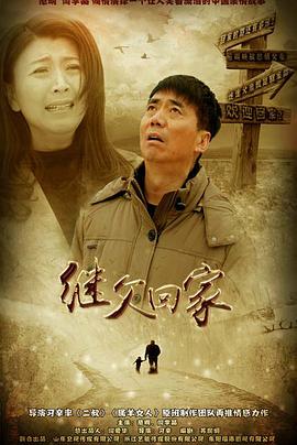 继父回家第27集