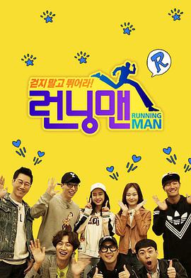 RunningMan20230924