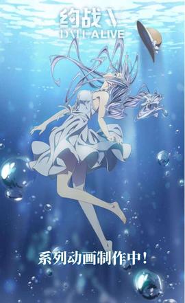 约会大作战第五季第03集