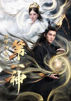 绝世神皇之第一神(全集)