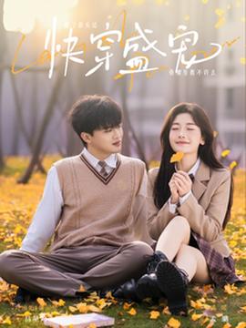 快穿盛宠全集(大结局)