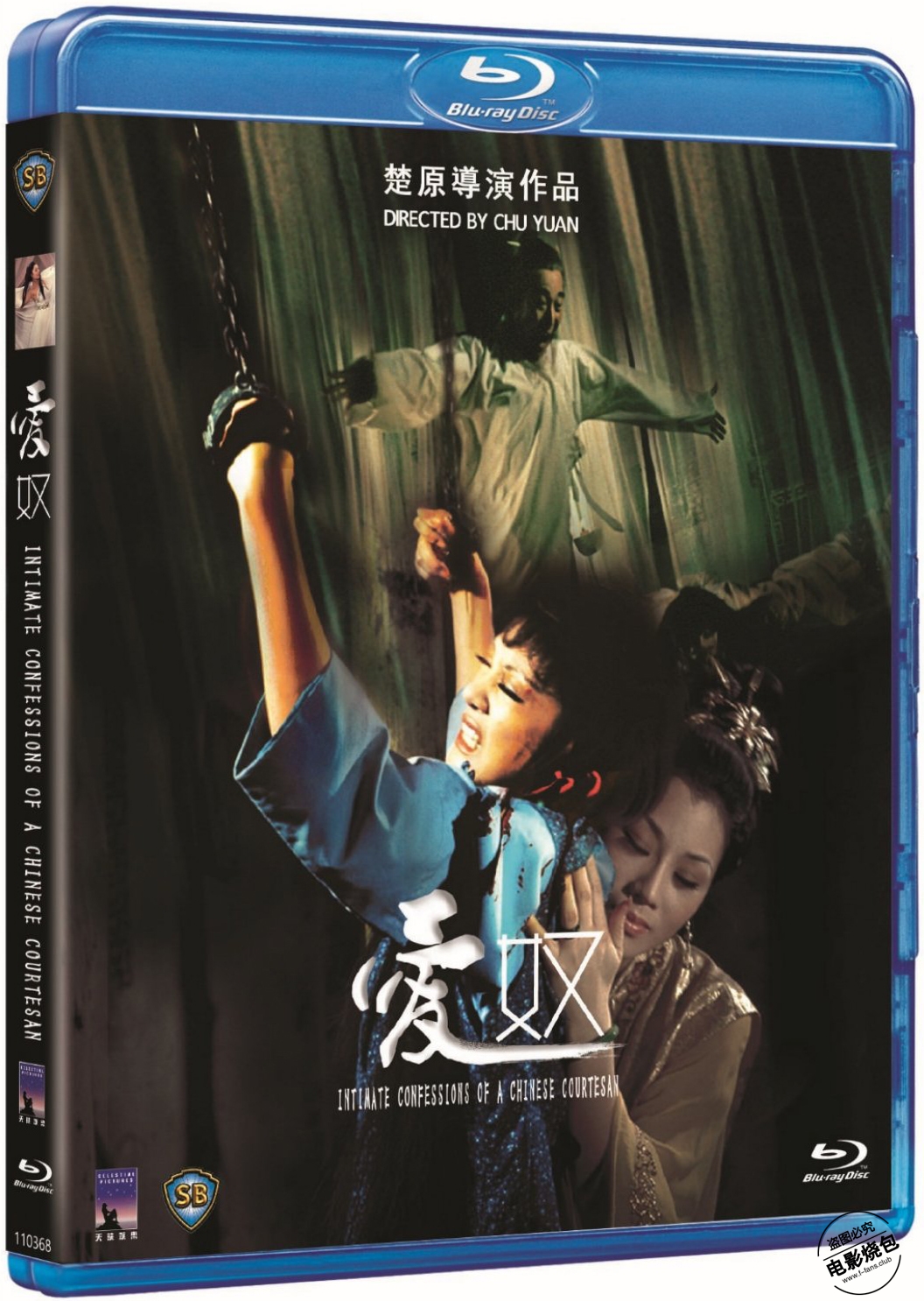 爱奴[1972]HD中字版