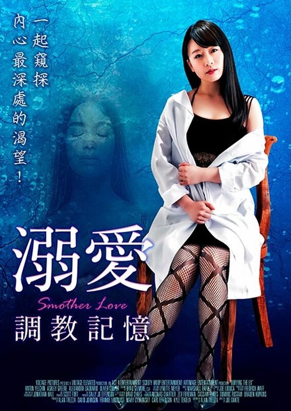 溺爱:调教记忆HD中字