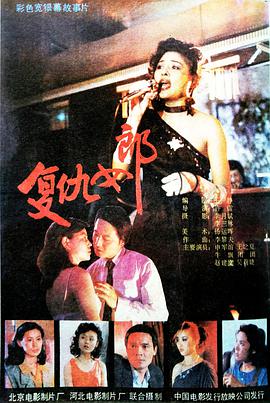 复仇女郎HD中字