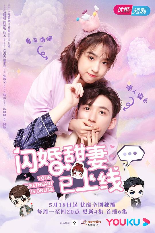 闪婚甜妻已上线第03集