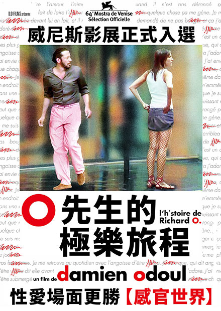 O先生的极乐旅程正片