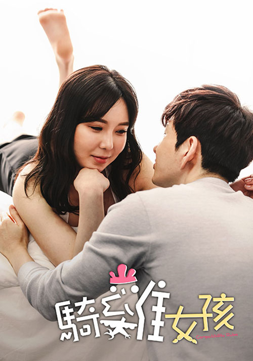 骑鸡女孩正片