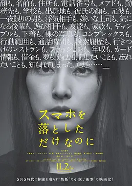 只是丢了手机而已正片