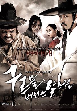 朝鲜风月录前篇第01集